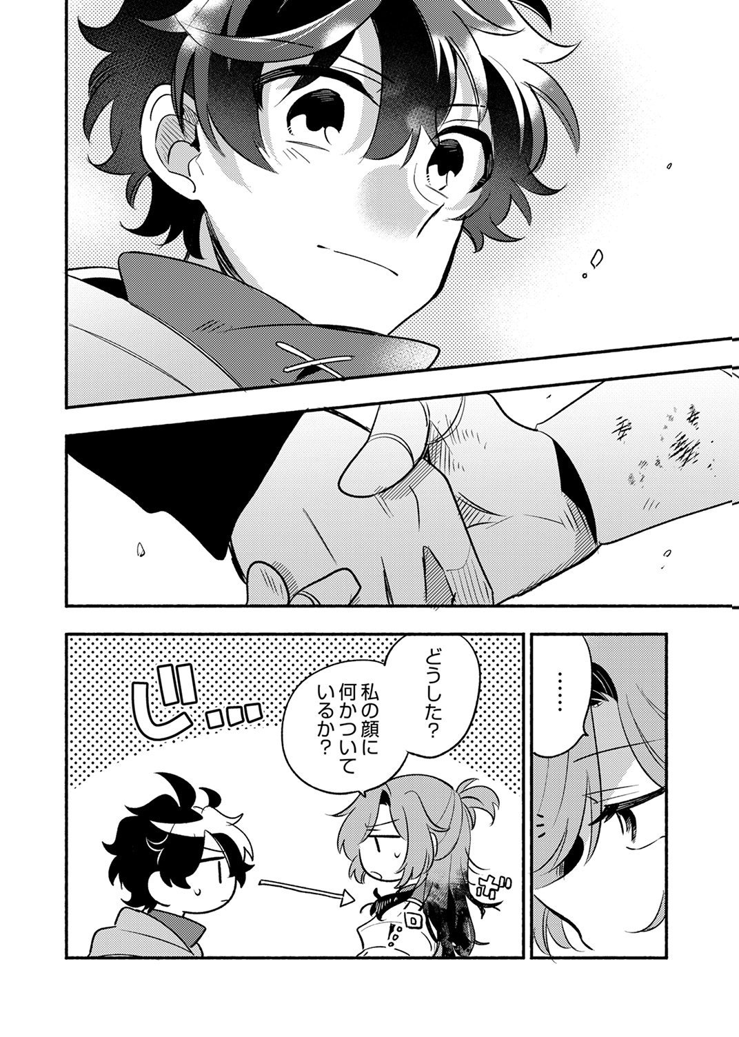 Guild o Tsuihou Sareta Kaifuku Jutsushi, Jitsu wa Maryoku Mugen Nanode Kikaku Gai no Kaifuku Mahou de Densetsu to Naru Chapter 15 15ページ