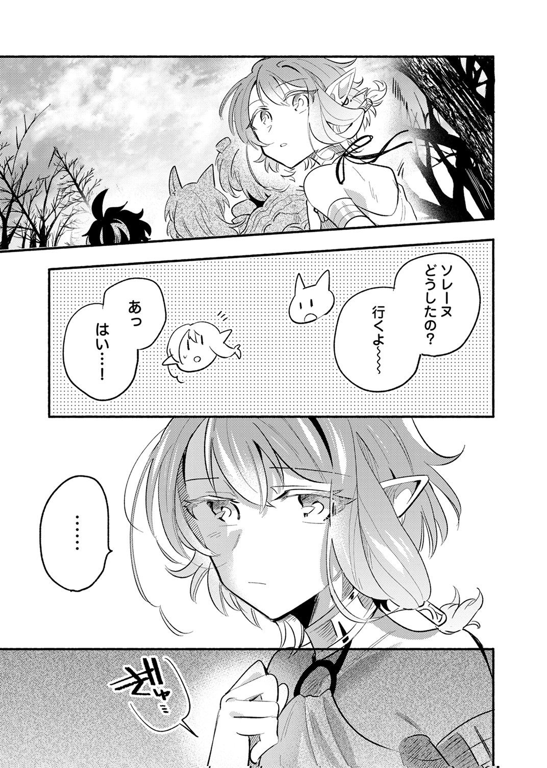 Guild o Tsuihou Sareta Kaifuku Jutsushi, Jitsu wa Maryoku Mugen Nanode Kikaku Gai no Kaifuku Mahou de Densetsu to Naru Chapter 15 19ページ