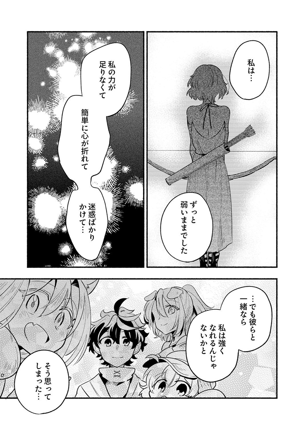 Guild o Tsuihou Sareta Kaifuku Jutsushi, Jitsu wa Maryoku Mugen Nanode Kikaku Gai no Kaifuku Mahou de Densetsu to Naru Chapter 15 25ページ