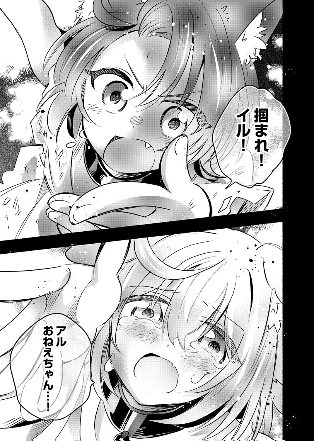 Guild o Tsuihou Sareta Kaifuku Jutsushi, Jitsu wa Maryoku Mugen Nanode Kikaku Gai no Kaifuku Mahou de Densetsu to Naru Chapter 15 33ページ