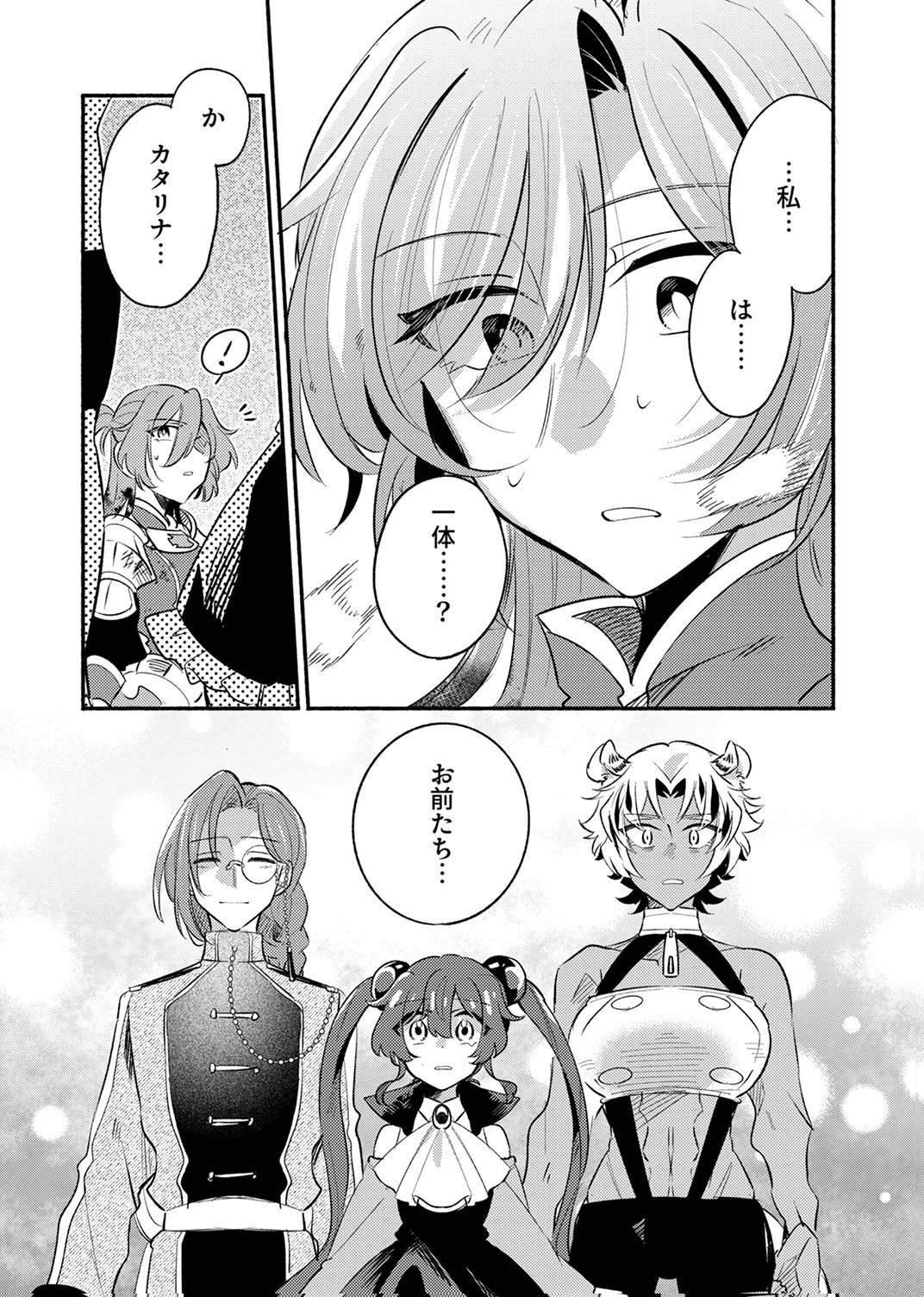 Guild o Tsuihou Sareta Kaifuku Jutsushi, Jitsu wa Maryoku Mugen Nanode Kikaku Gai no Kaifuku Mahou de Densetsu to Naru Chapter 15 7ページ