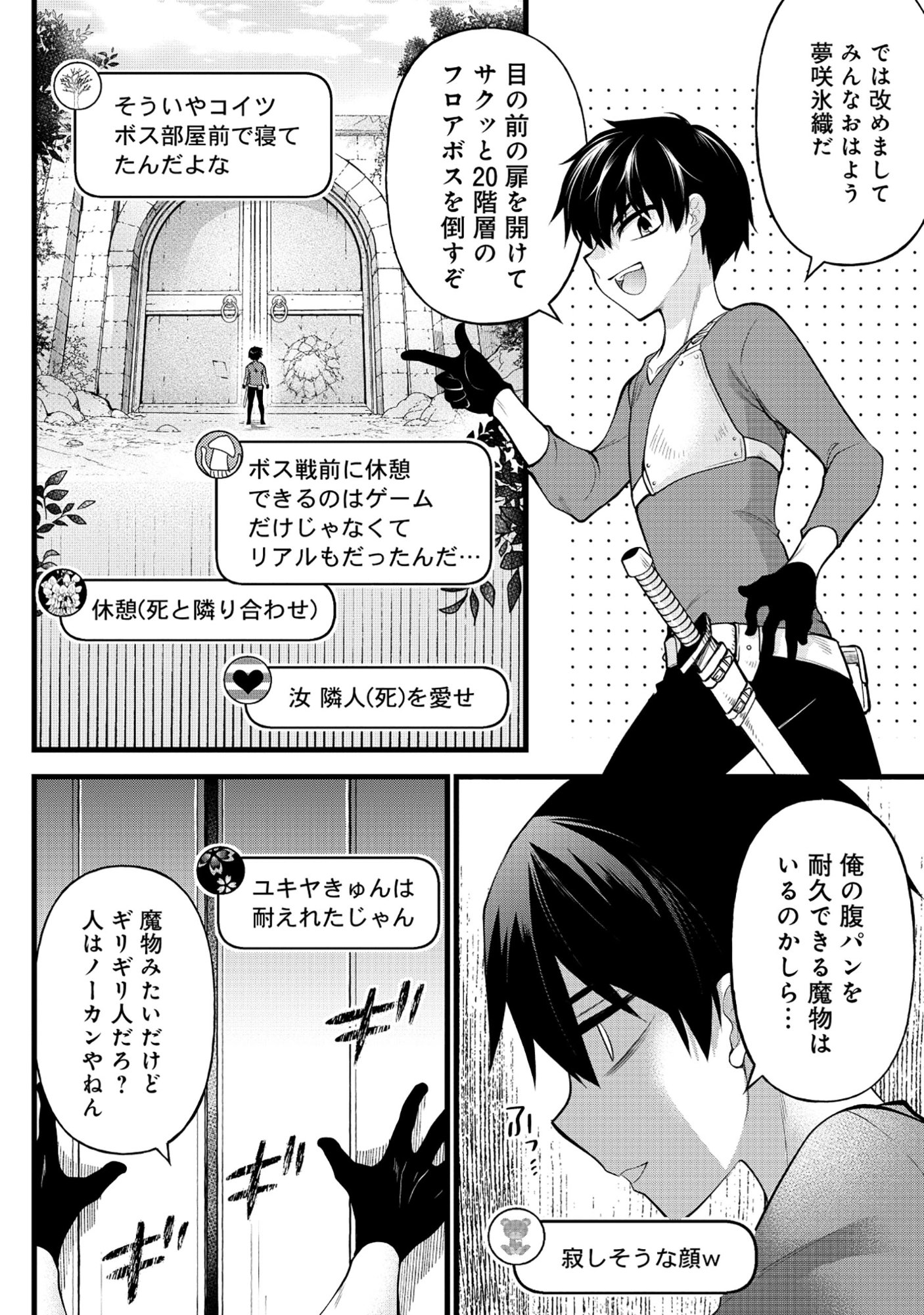 Harapankei Dungeon Haishinsha Chapter 7 14ページ