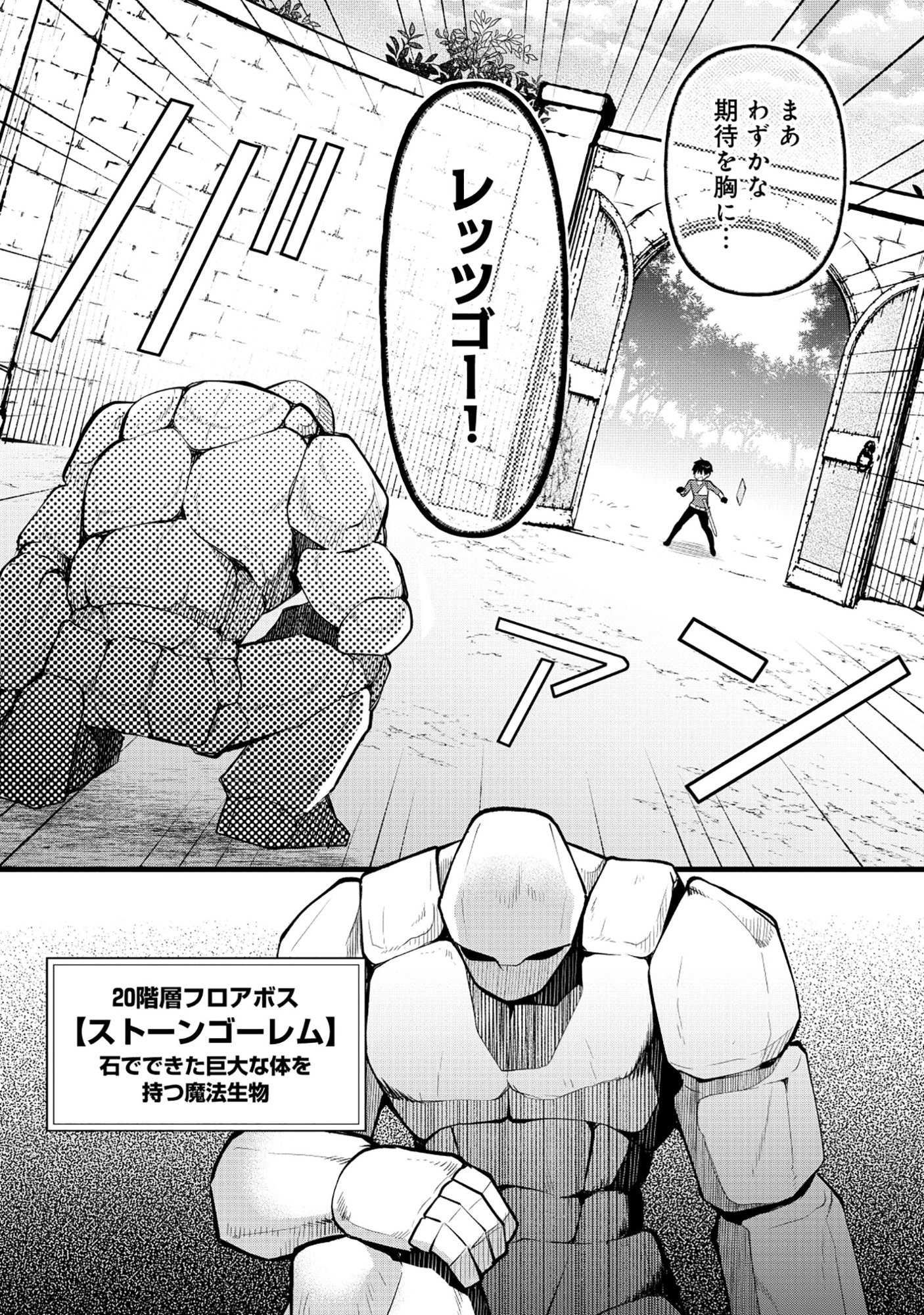 Harapankei Dungeon Haishinsha Chapter 7 15ページ