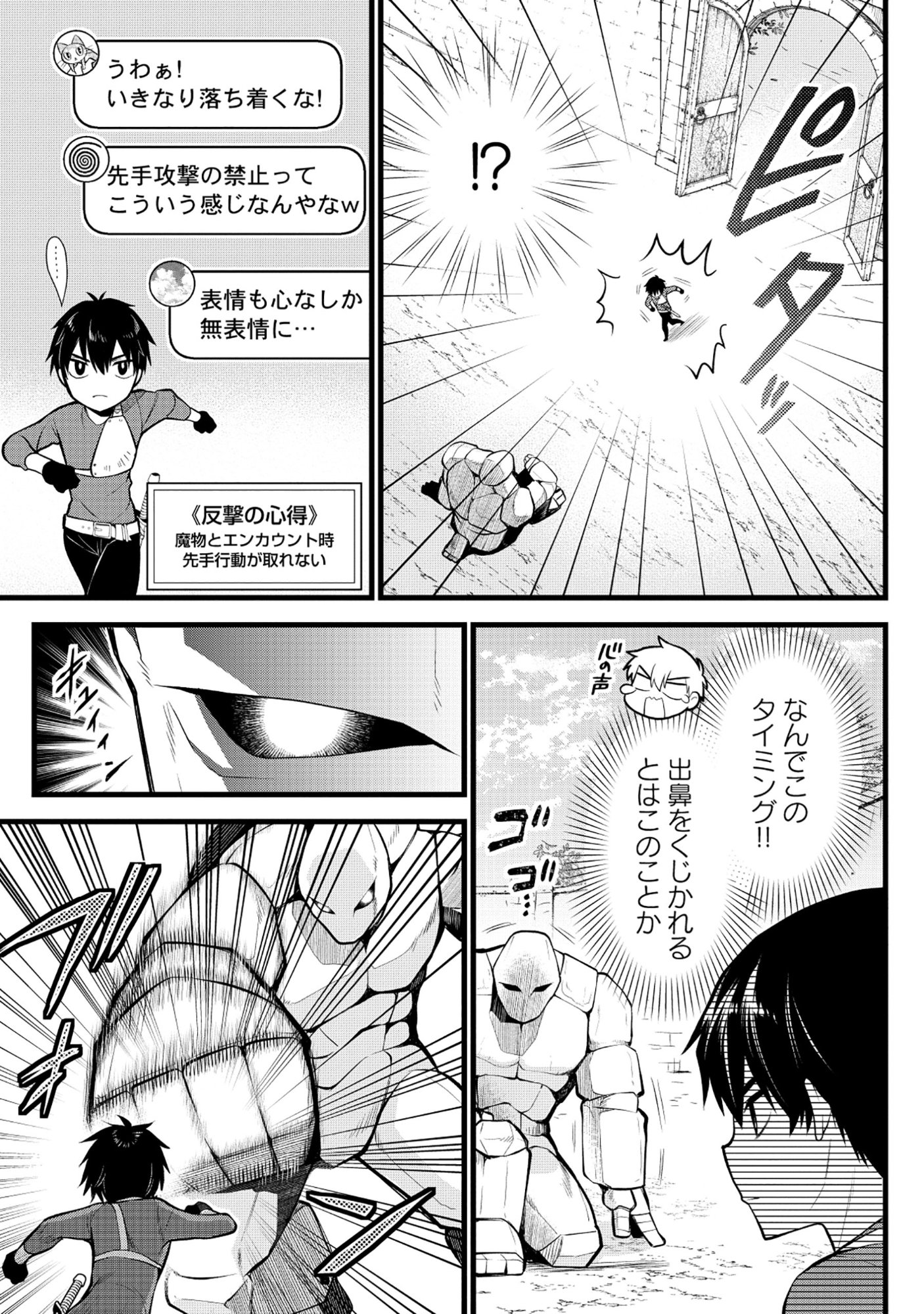 Harapankei Dungeon Haishinsha Chapter 7 17ページ