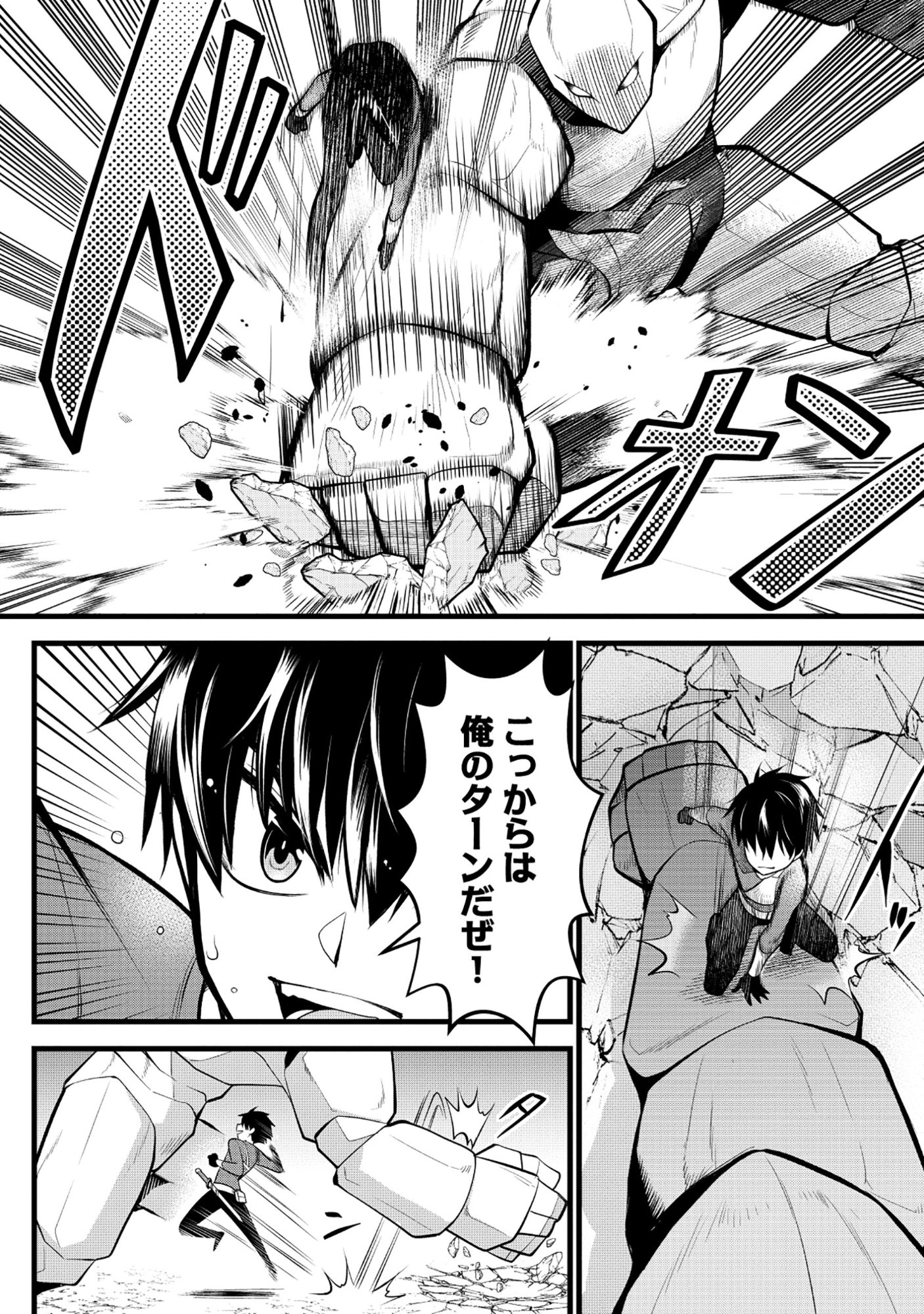Harapankei Dungeon Haishinsha Chapter 7 18ページ