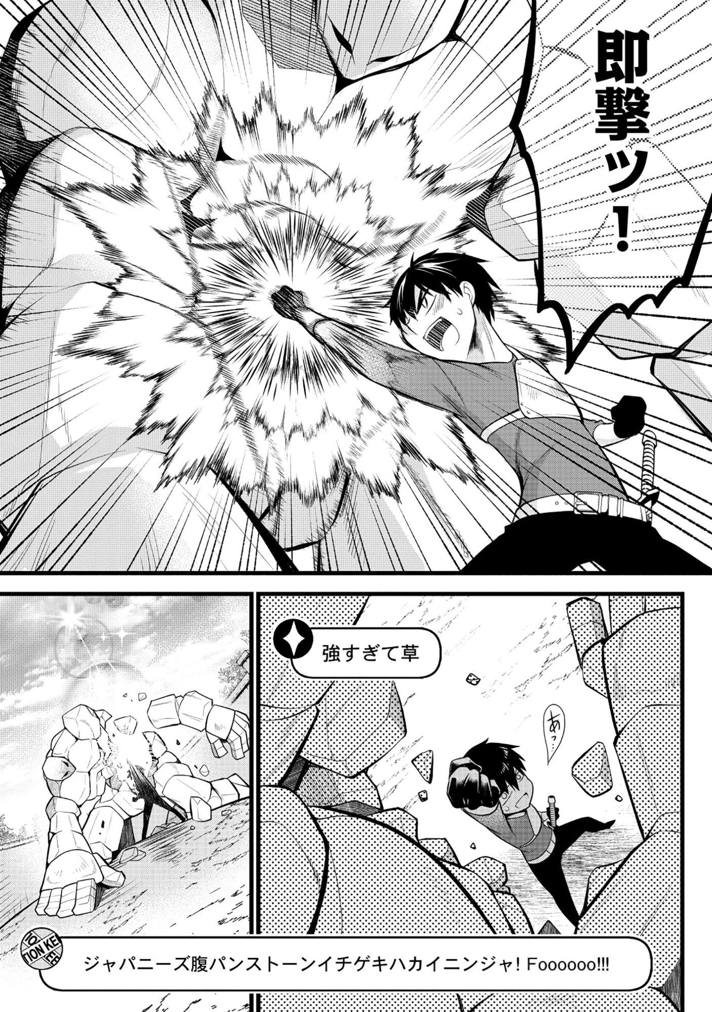 Harapankei Dungeon Haishinsha Chapter 7 19ページ