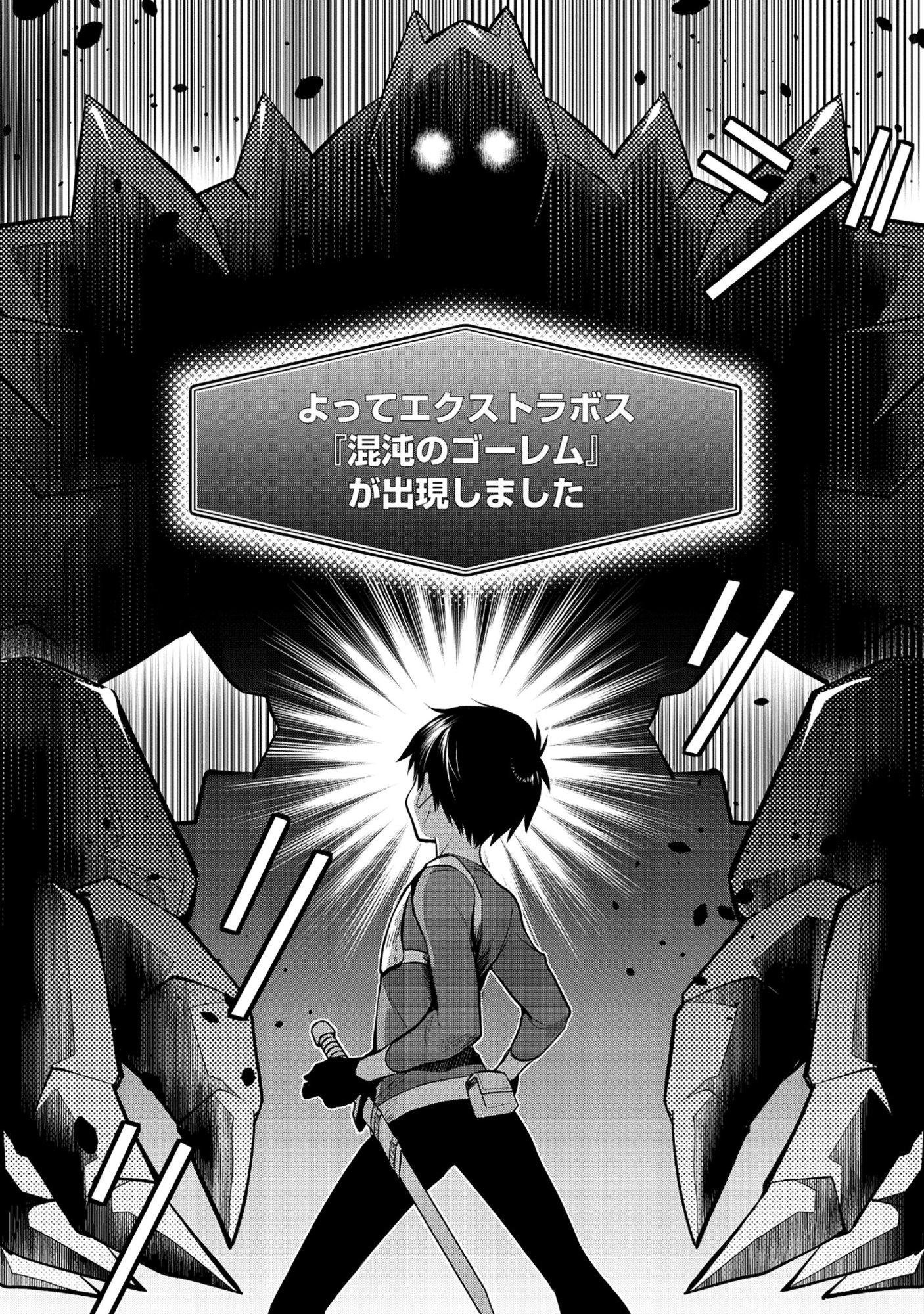 Harapankei Dungeon Haishinsha Chapter 7 22ページ