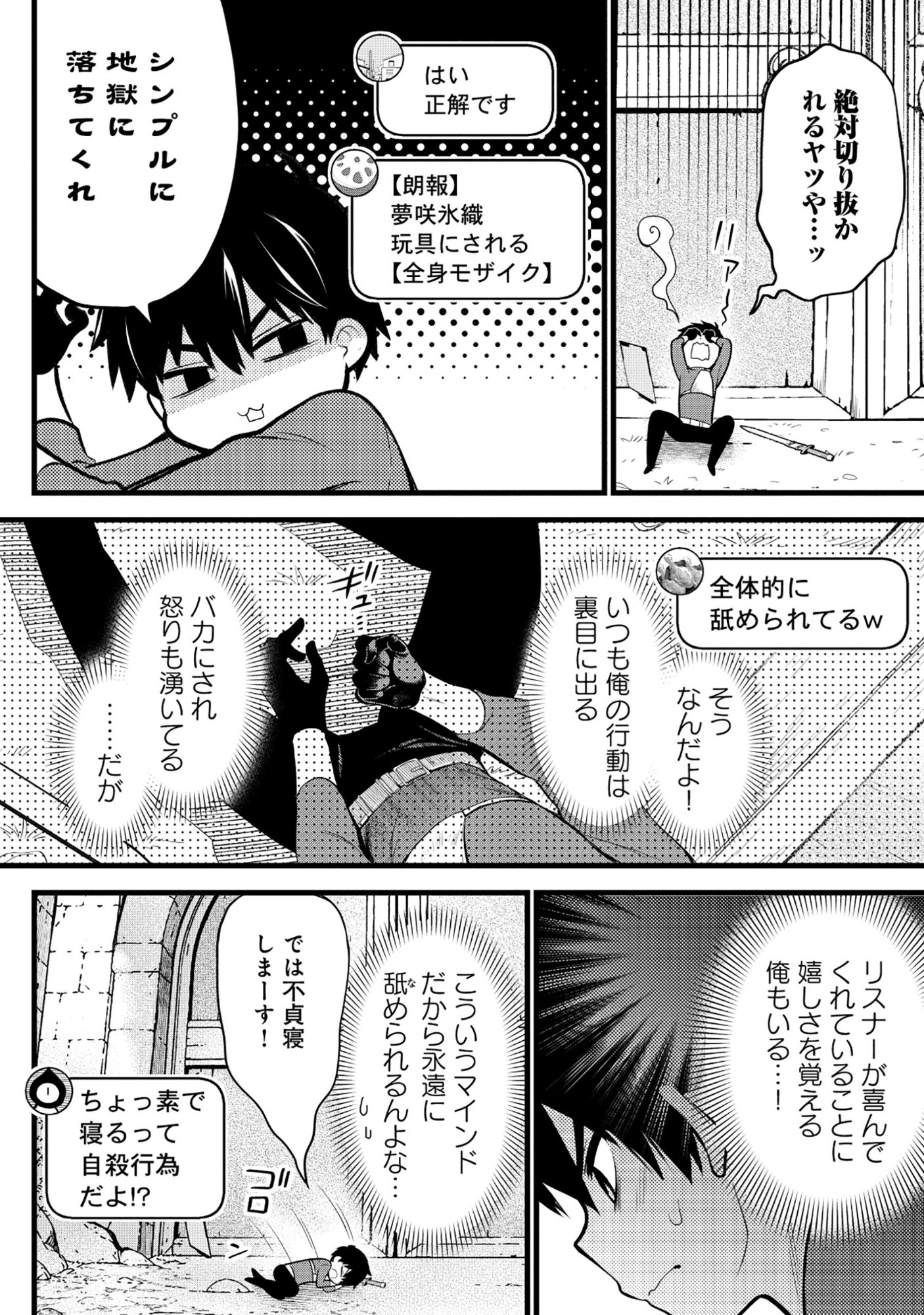 Harapankei Dungeon Haishinsha Chapter 7 6ページ