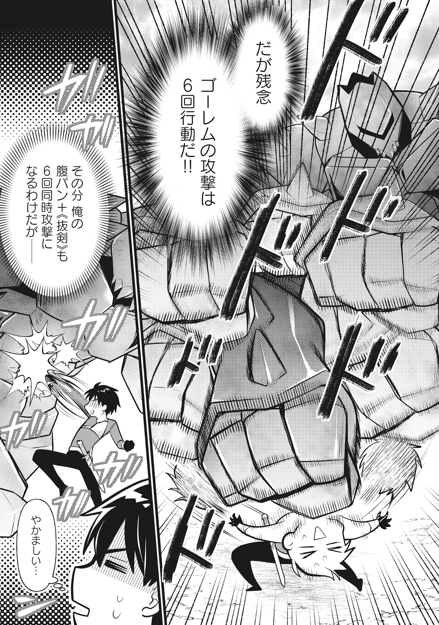 Harapankei Dungeon Haishinsha Chapter 8 11ページ