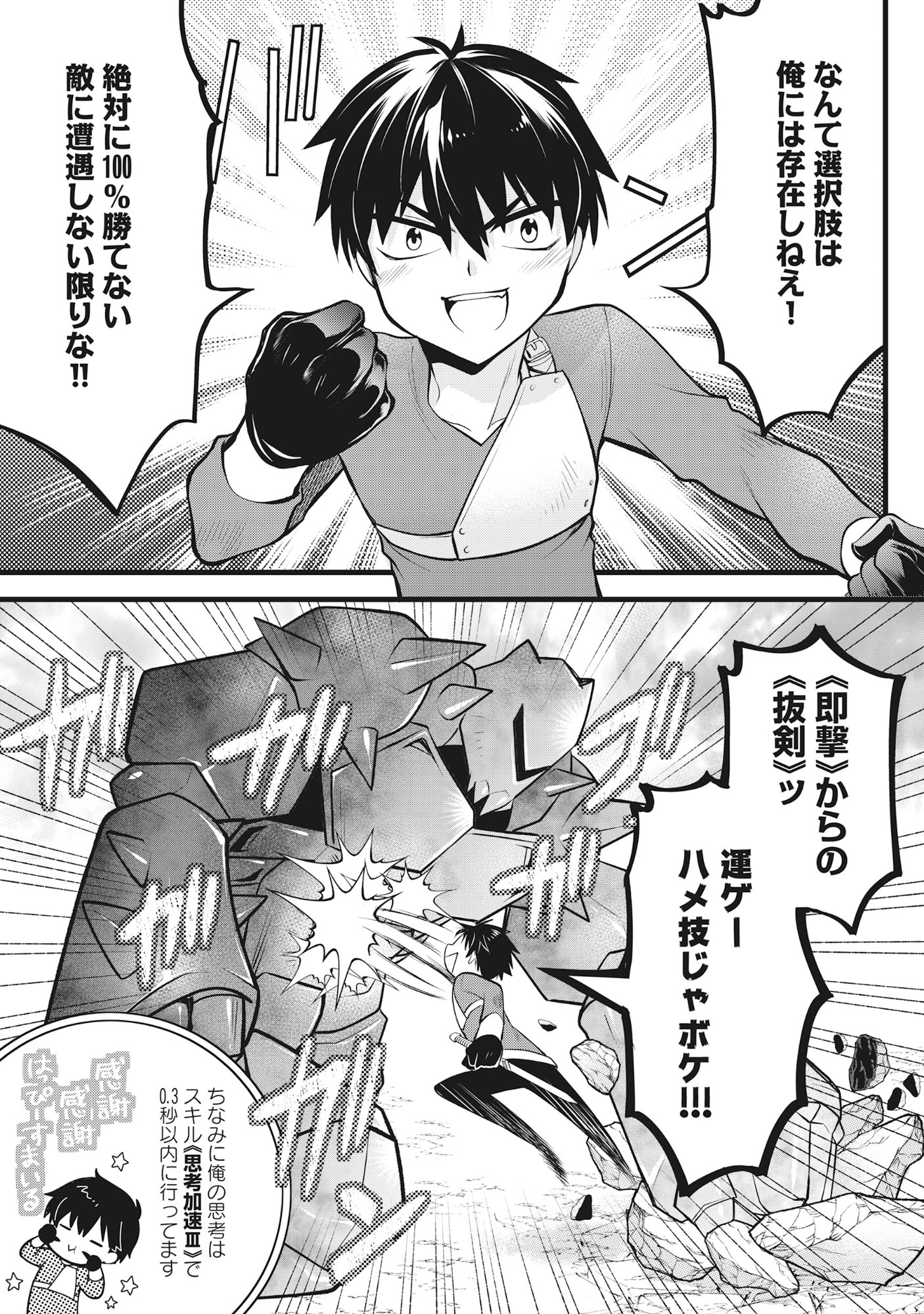 Harapankei Dungeon Haishinsha Chapter 8 13ページ