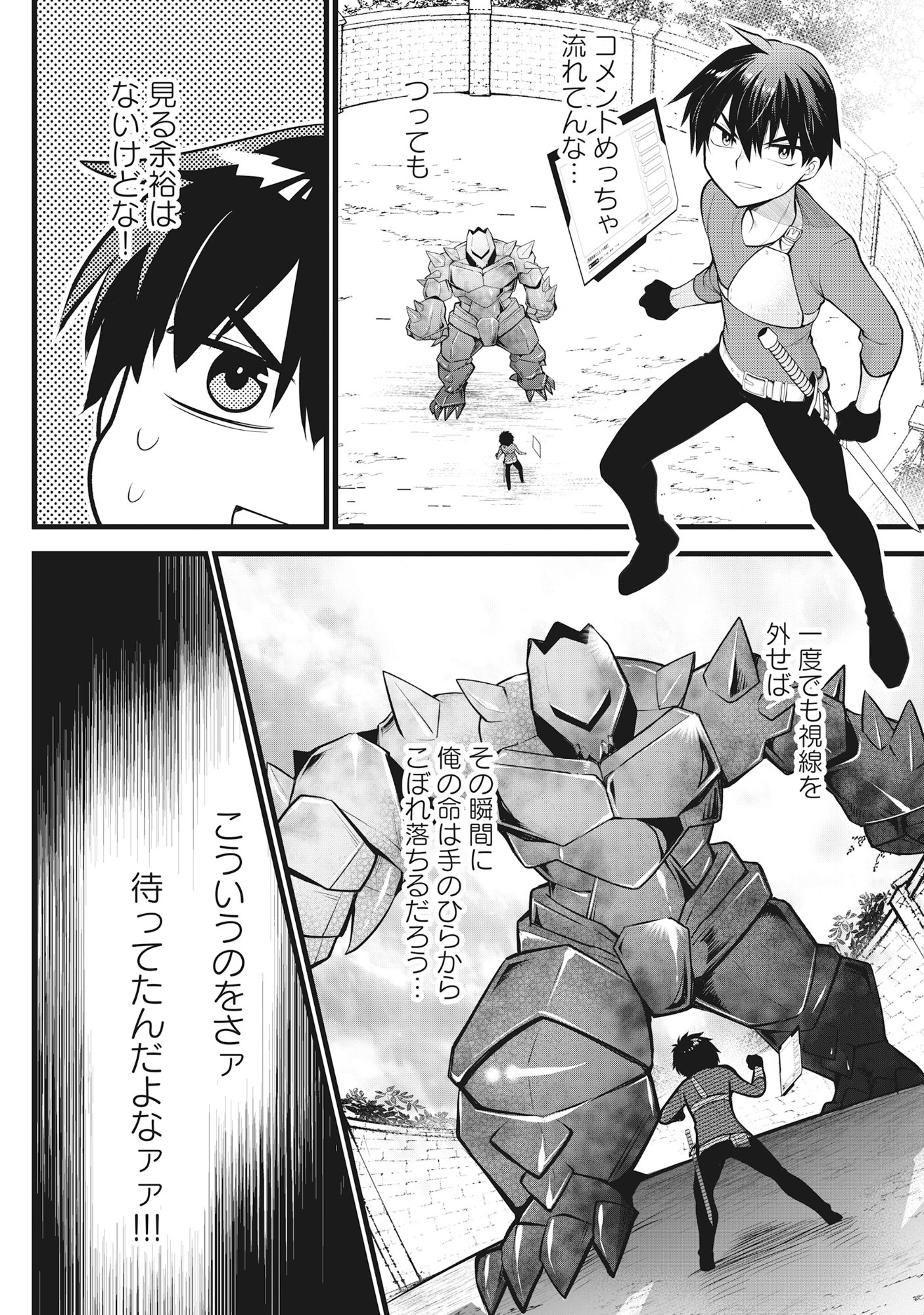 Harapankei Dungeon Haishinsha Chapter 8 4ページ