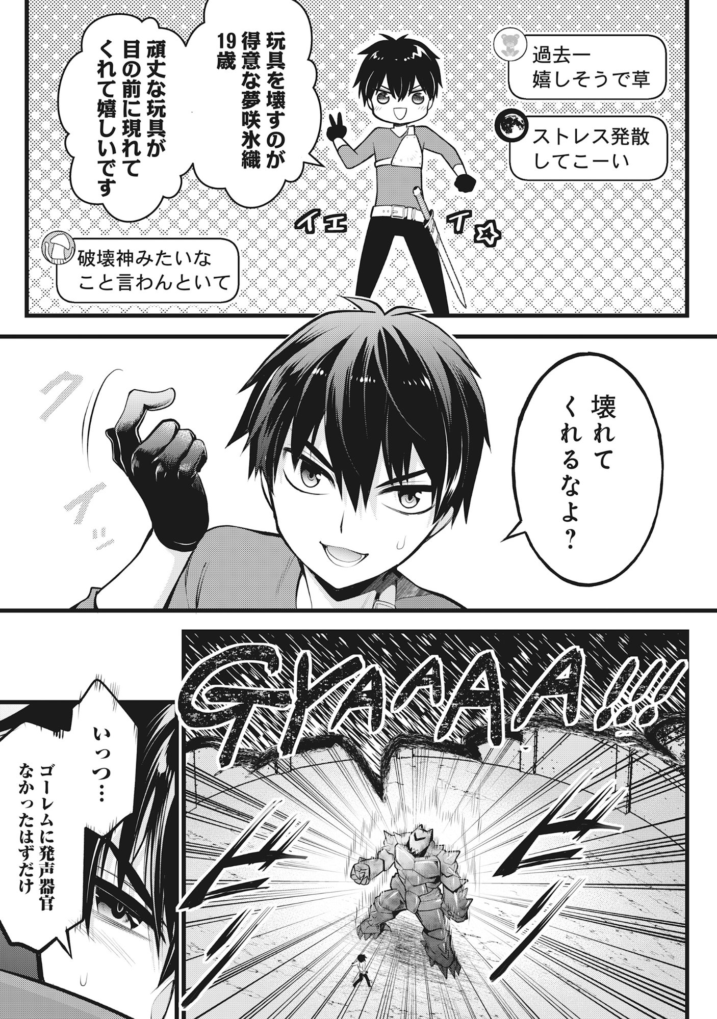 Harapankei Dungeon Haishinsha Chapter 8 5ページ