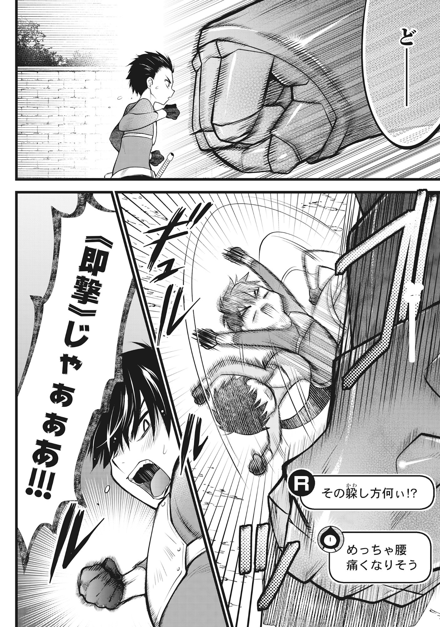 Harapankei Dungeon Haishinsha Chapter 8 6ページ