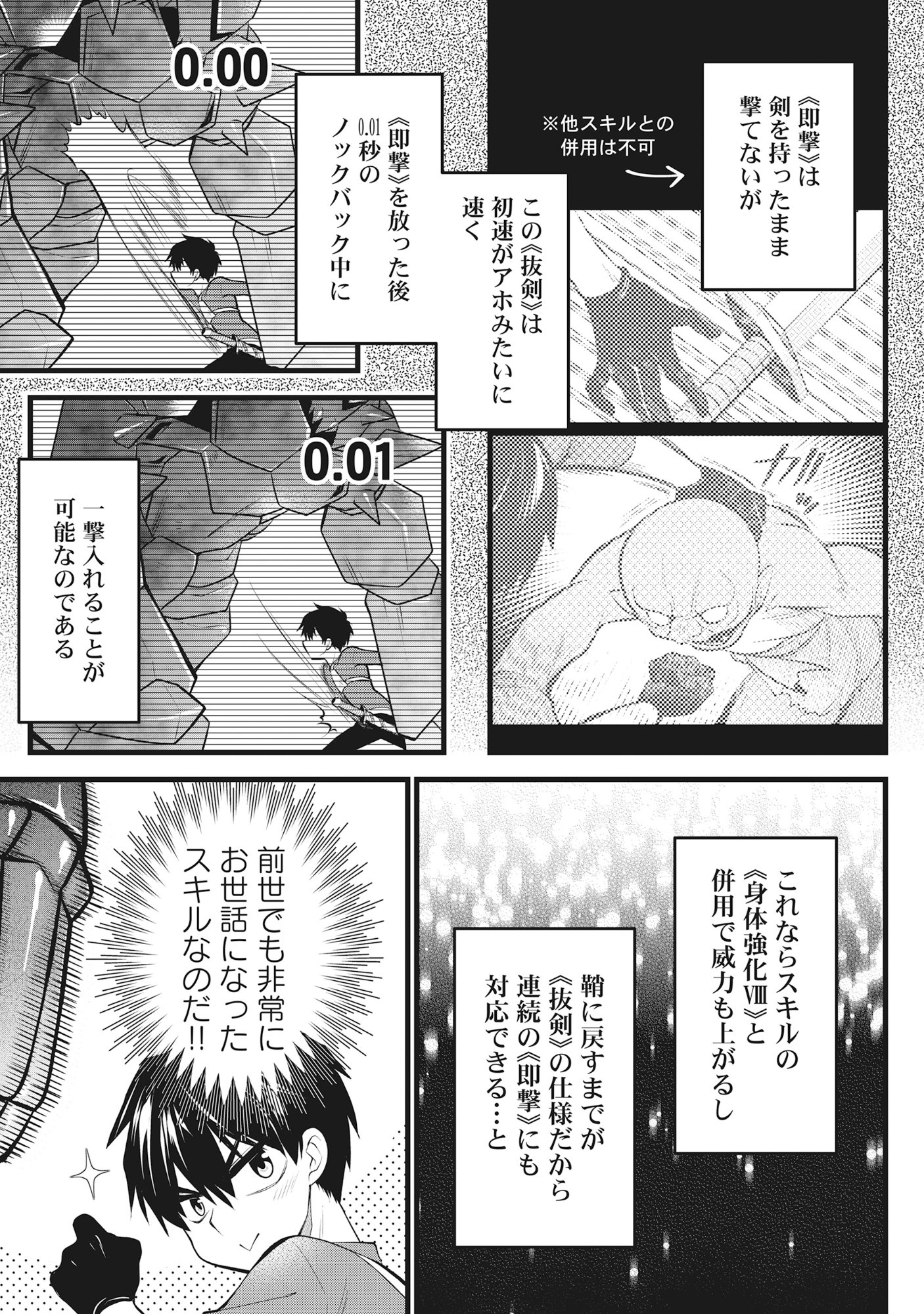 Harapankei Dungeon Haishinsha Chapter 8 9ページ