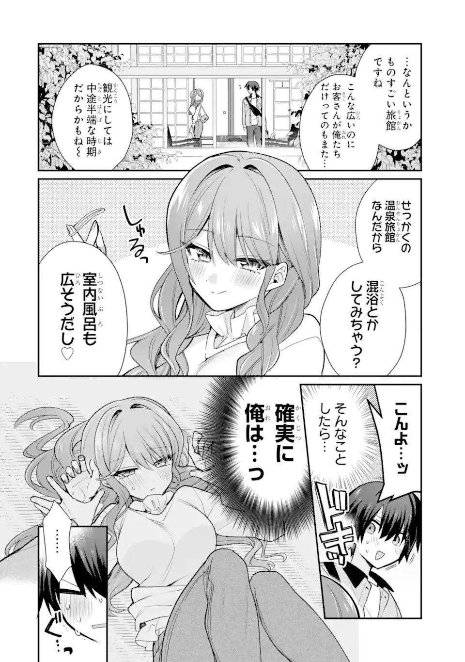 Osake to Senpai Kanojo to no Amaama Doukyo Lovecome wa Nijuusai ni Natte kara Chapter 10.1 2ページ