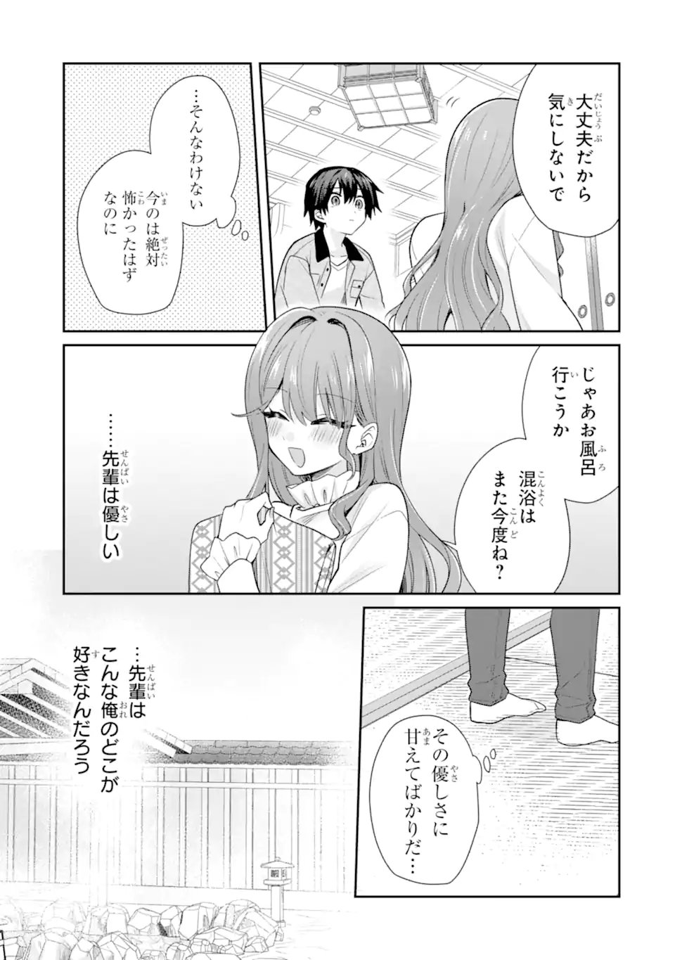 Osake to Senpai Kanojo to no Amaama Doukyo Lovecome wa Nijuusai ni Natte kara Chapter 10.1 11ページ