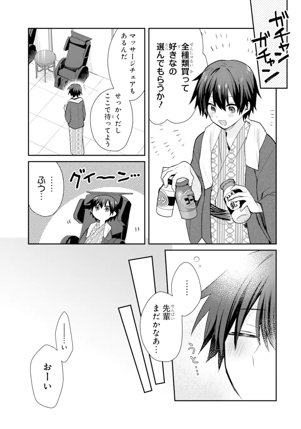Osake to Senpai Kanojo to no Amaama Doukyo Lovecome wa Nijuusai ni Natte kara Chapter 10.1 13ページ
