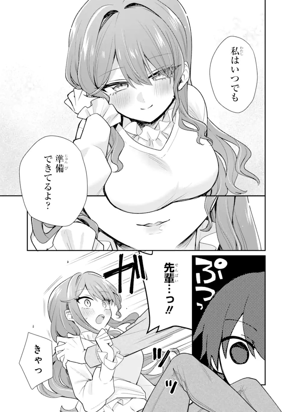 Osake to Senpai Kanojo to no Amaama Doukyo Lovecome wa Nijuusai ni Natte kara Chapter 10.1 5ページ