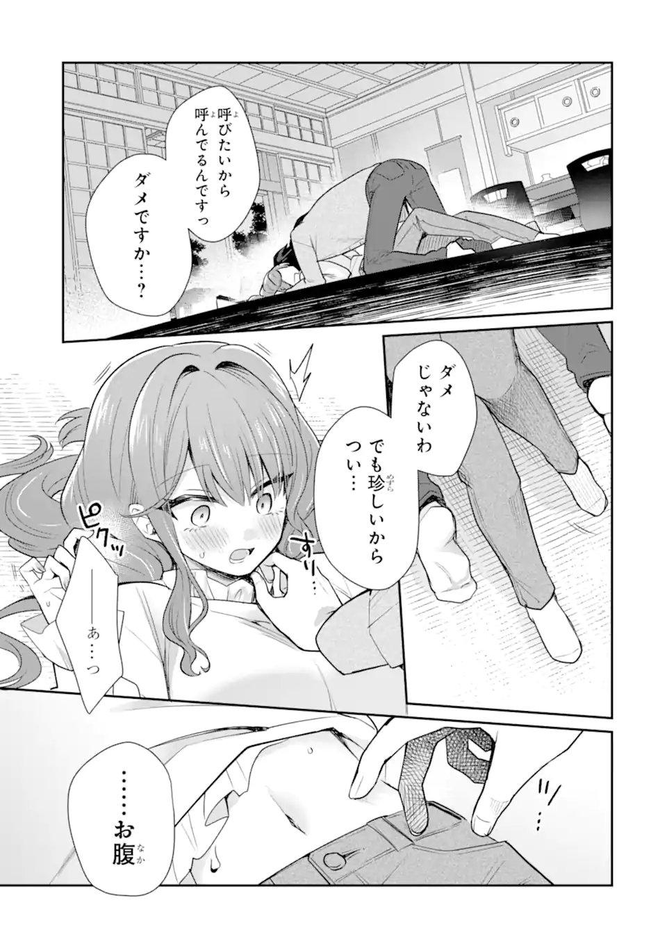 Osake to Senpai Kanojo to no Amaama Doukyo Lovecome wa Nijuusai ni Natte kara Chapter 10.1 7ページ