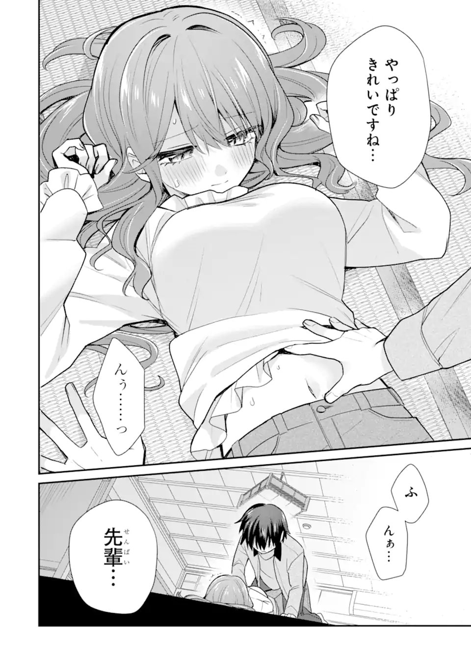 Osake to Senpai Kanojo to no Amaama Doukyo Lovecome wa Nijuusai ni Natte kara Chapter 10.1 8ページ