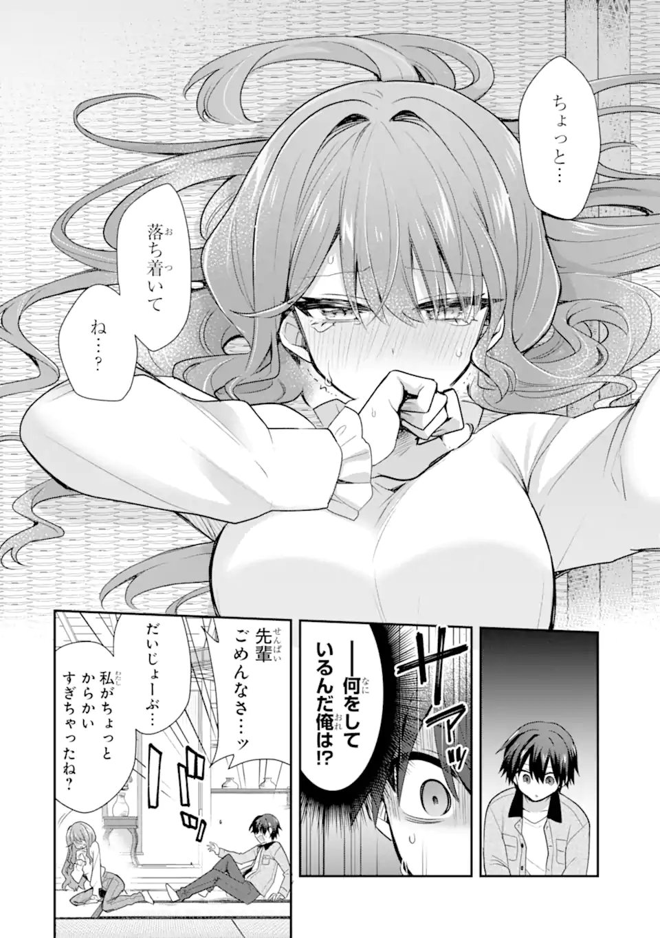 Osake to Senpai Kanojo to no Amaama Doukyo Lovecome wa Nijuusai ni Natte kara Chapter 10.1 10ページ