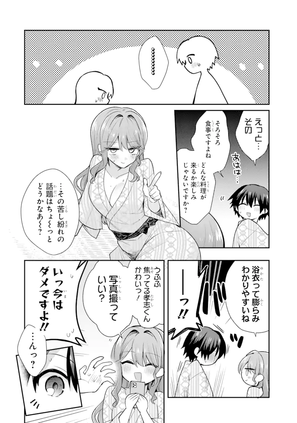 Osake to Senpai Kanojo to no Amaama Doukyo Lovecome wa Nijuusai ni Natte kara Chapter 10.2 11ページ