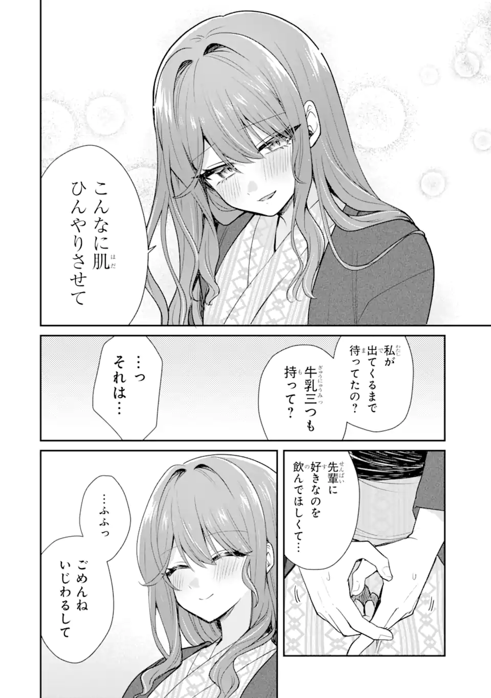 Osake to Senpai Kanojo to no Amaama Doukyo Lovecome wa Nijuusai ni Natte kara Chapter 10.2 3ページ