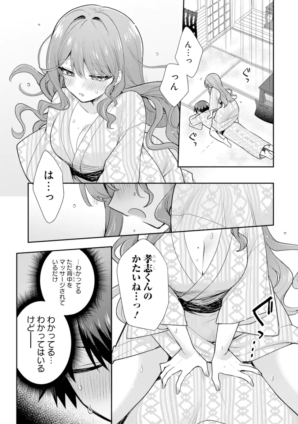 Osake to Senpai Kanojo to no Amaama Doukyo Lovecome wa Nijuusai ni Natte kara Chapter 10.2 8ページ