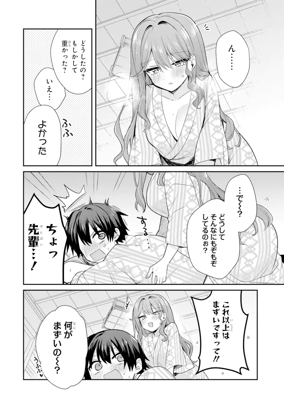 Osake to Senpai Kanojo to no Amaama Doukyo Lovecome wa Nijuusai ni Natte kara Chapter 10.2 9ページ