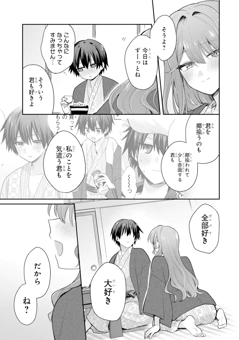 Osake to Senpai Kanojo to no Amaama Doukyo Lovecome wa Nijuusai ni Natte kara Chapter 11.1 7ページ