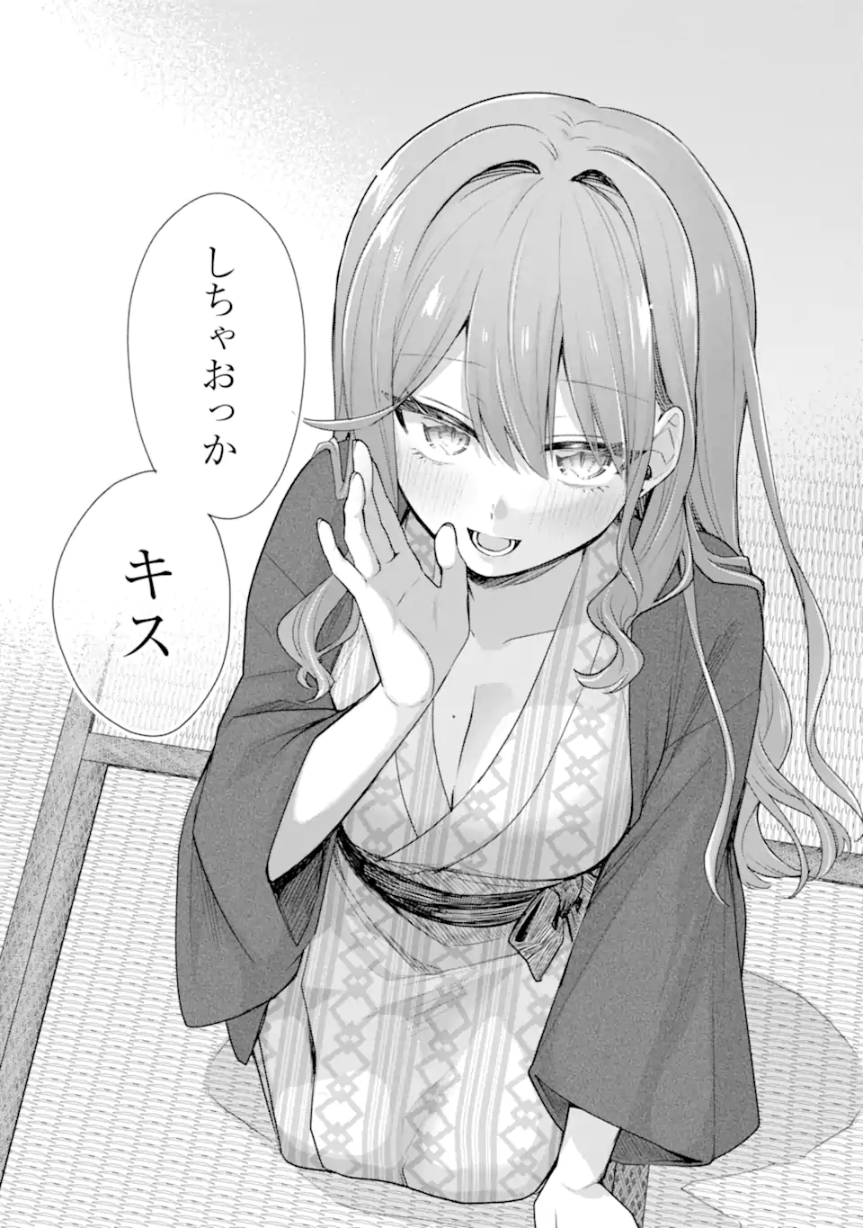 Osake to Senpai Kanojo to no Amaama Doukyo Lovecome wa Nijuusai ni Natte kara Chapter 11.1 8ページ
