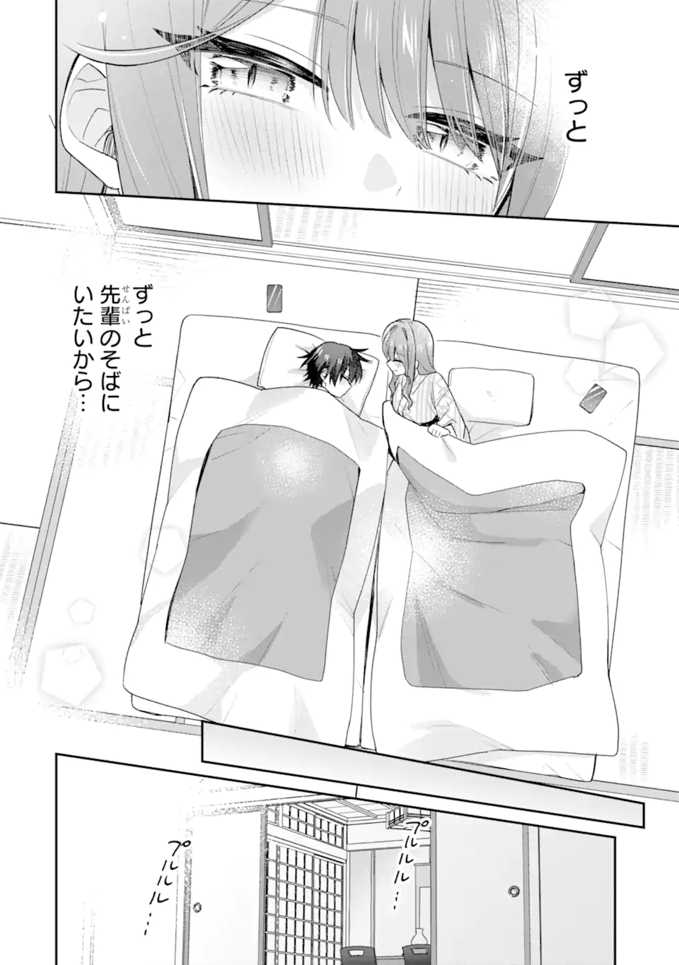 Osake to Senpai Kanojo to no Amaama Doukyo Lovecome wa Nijuusai ni Natte kara Chapter 11.2 4ページ