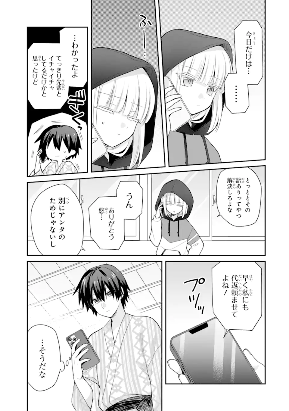 Osake to Senpai Kanojo to no Amaama Doukyo Lovecome wa Nijuusai ni Natte kara Chapter 11.2 7ページ