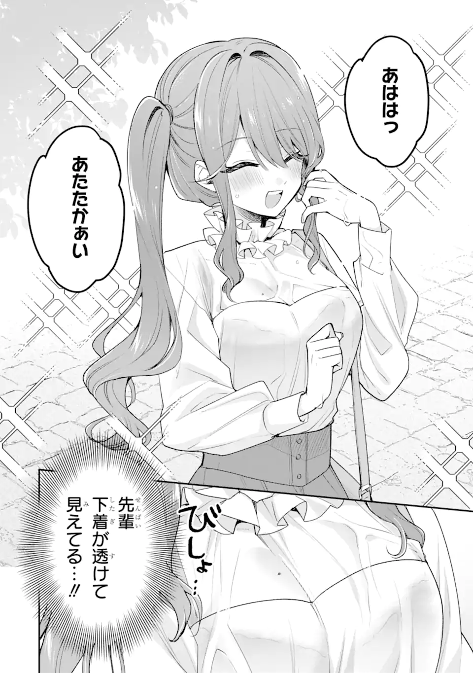 Osake to Senpai Kanojo to no Amaama Doukyo Lovecome wa Nijuusai ni Natte kara Chapter 12.1 2ページ
