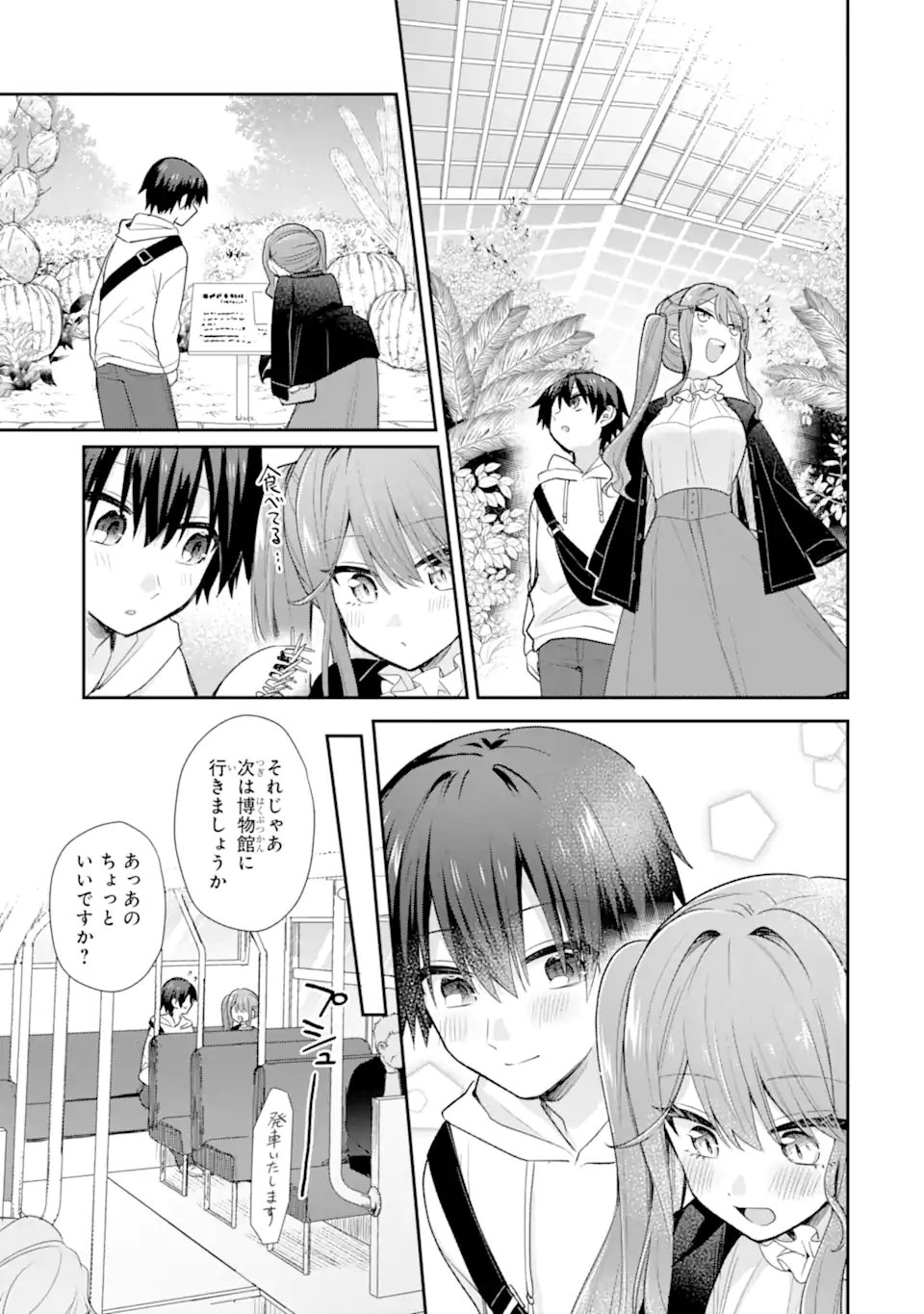 Osake to Senpai Kanojo to no Amaama Doukyo Lovecome wa Nijuusai ni Natte kara Chapter 12.1 5ページ