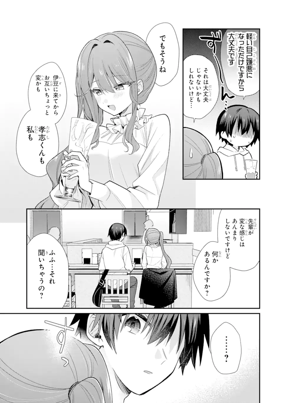 Osake to Senpai Kanojo to no Amaama Doukyo Lovecome wa Nijuusai ni Natte kara Chapter 12.2 2ページ