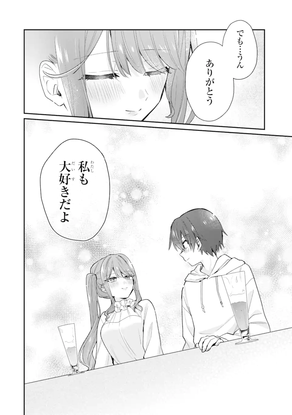 Osake to Senpai Kanojo to no Amaama Doukyo Lovecome wa Nijuusai ni Natte kara Chapter 12.2 5ページ