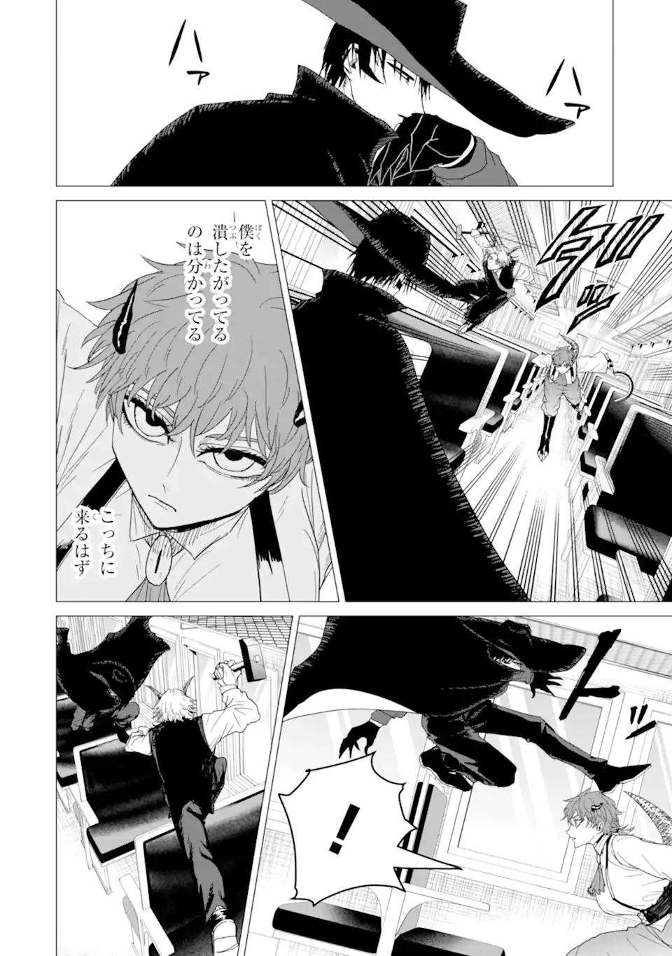 Killer's Familia Chapter 7.2 10ページ