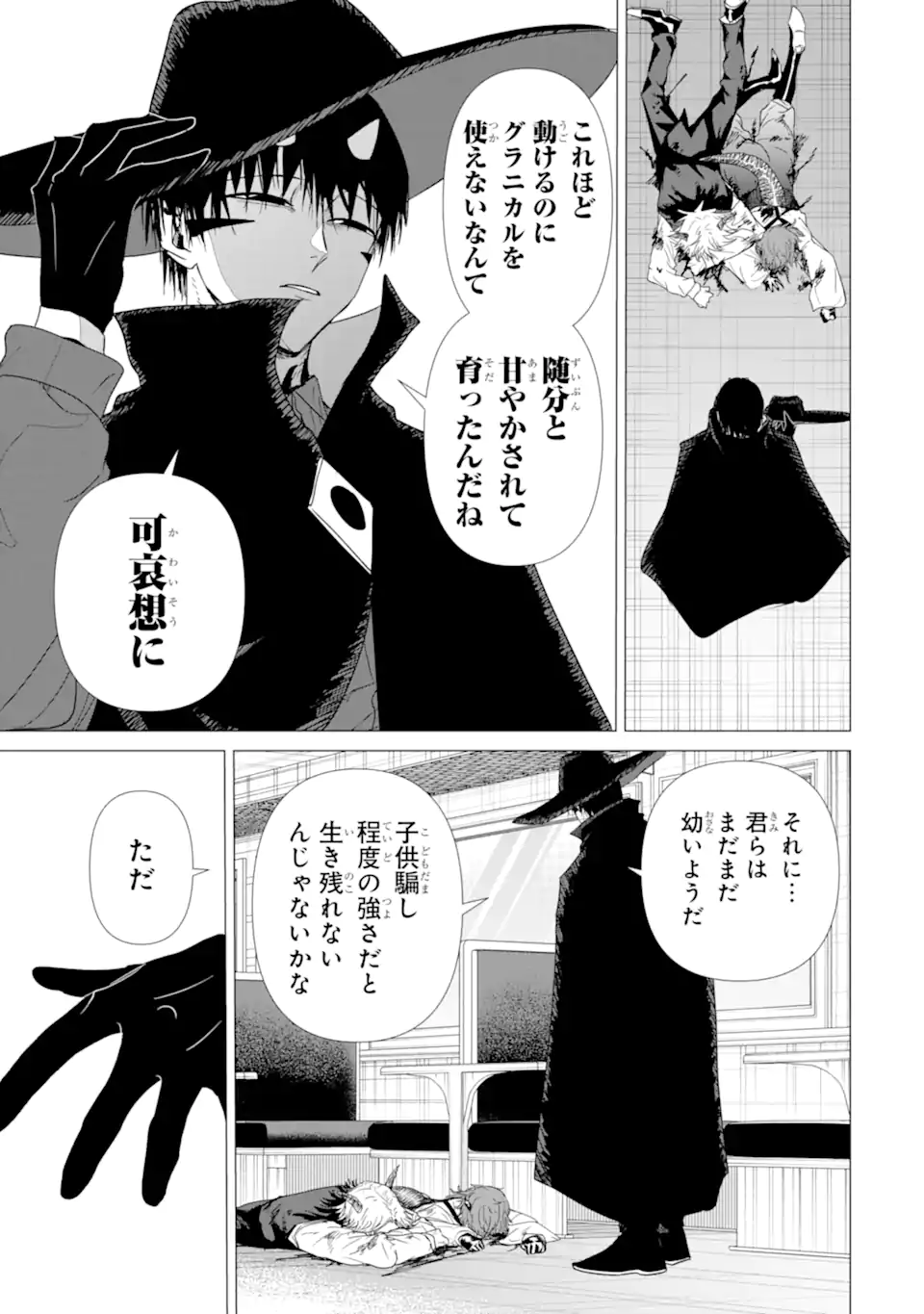 Killer's Familia Chapter 7.3 11ページ