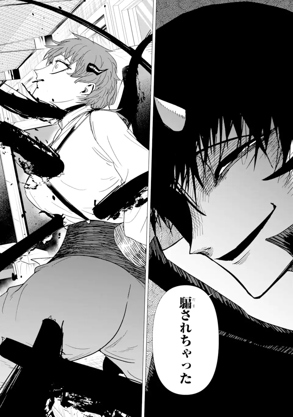 Killer's Familia Chapter 7.3 8ページ