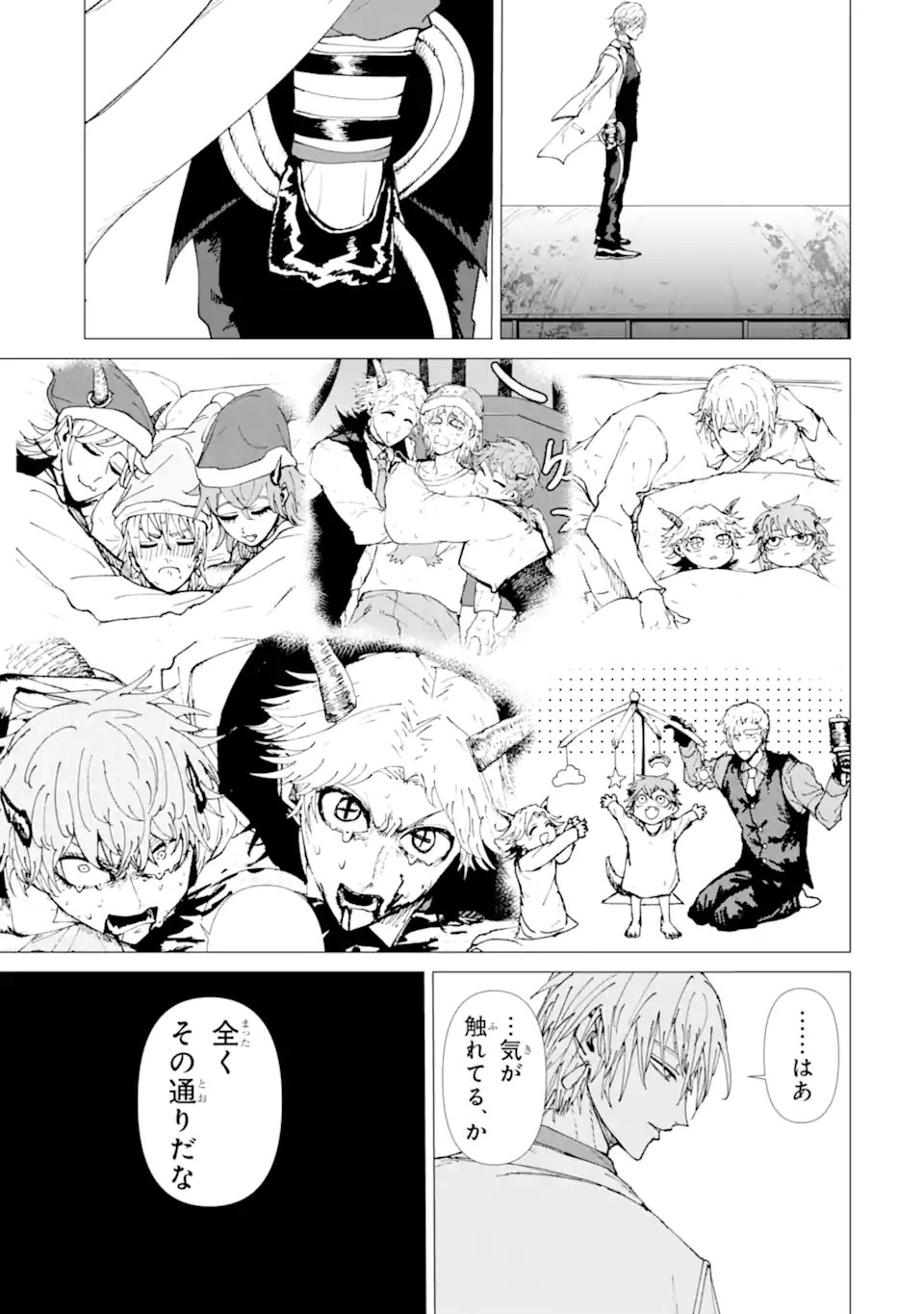 Killer's Familia Chapter 8.1 3ページ