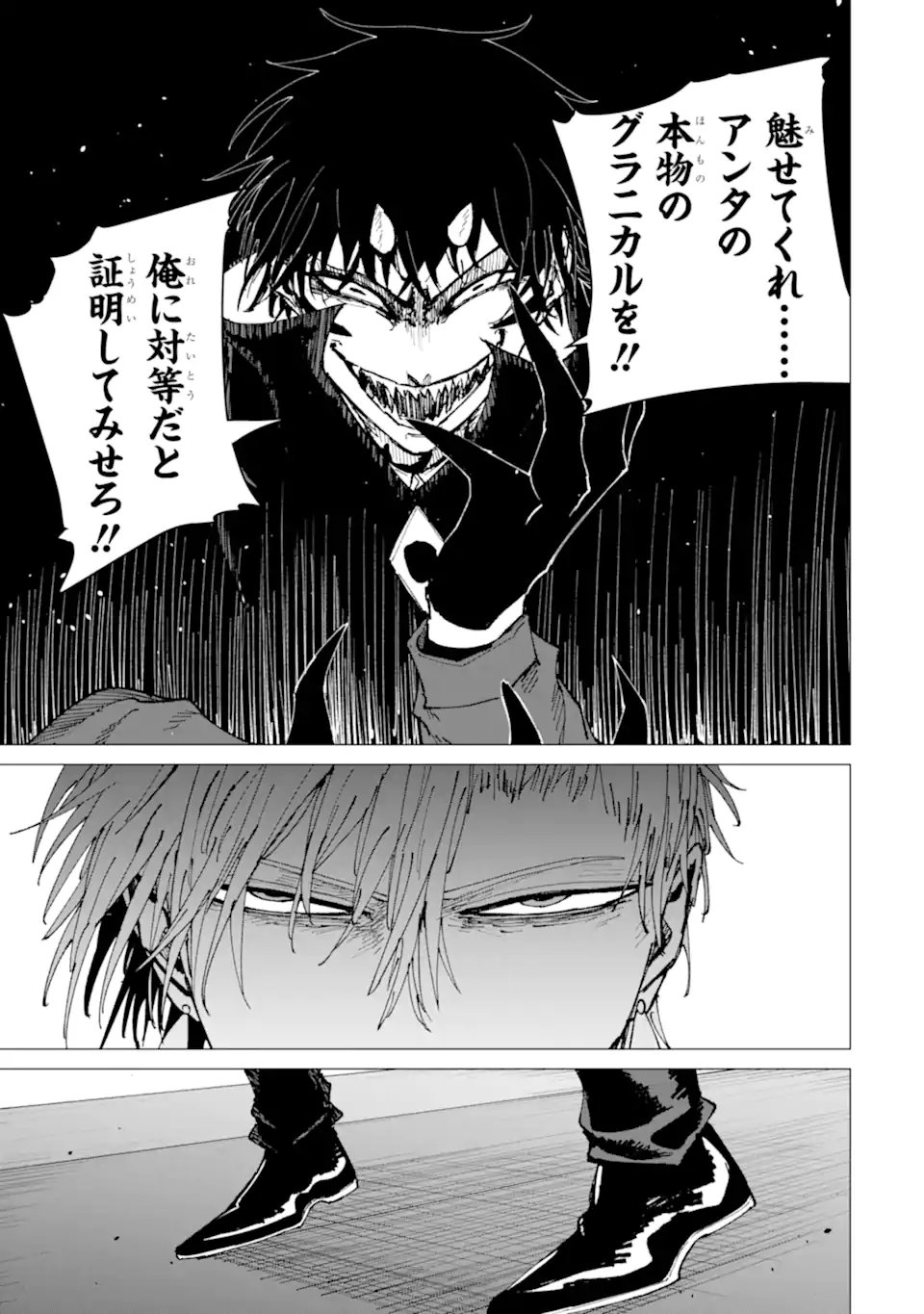 Killer's Familia Chapter 8.1 9ページ