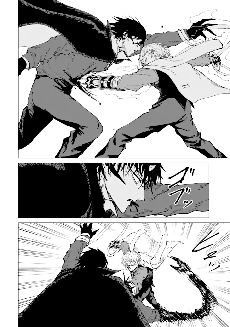 Killer's Familia Chapter 8.2 4ページ