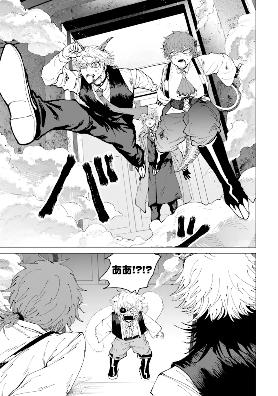 Killer's Familia Chapter 8.3 9ページ