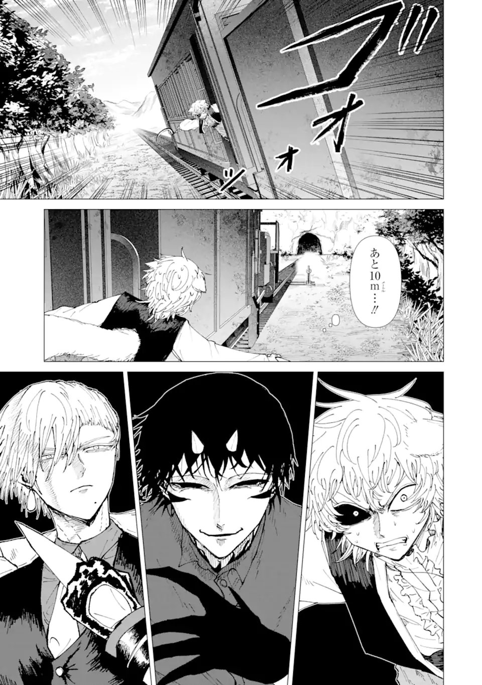 Killer's Familia Chapter 8.4 3ページ