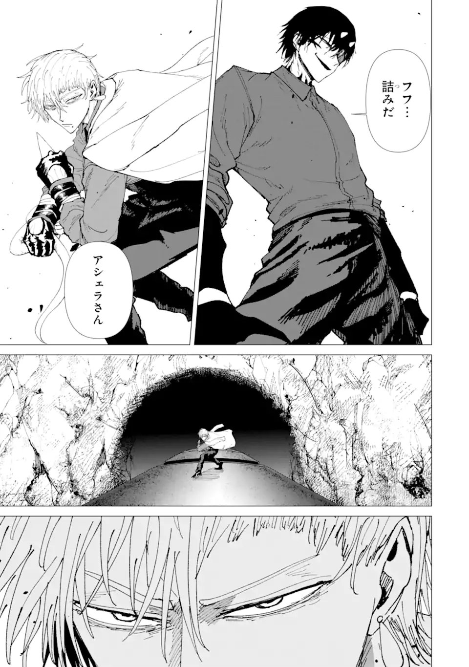 Killer's Familia Chapter 8.4 5ページ