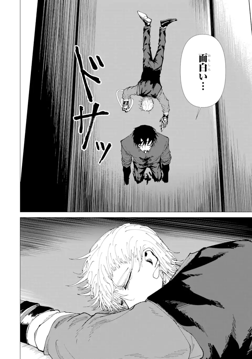 Killer's Familia Chapter 8.4 10ページ