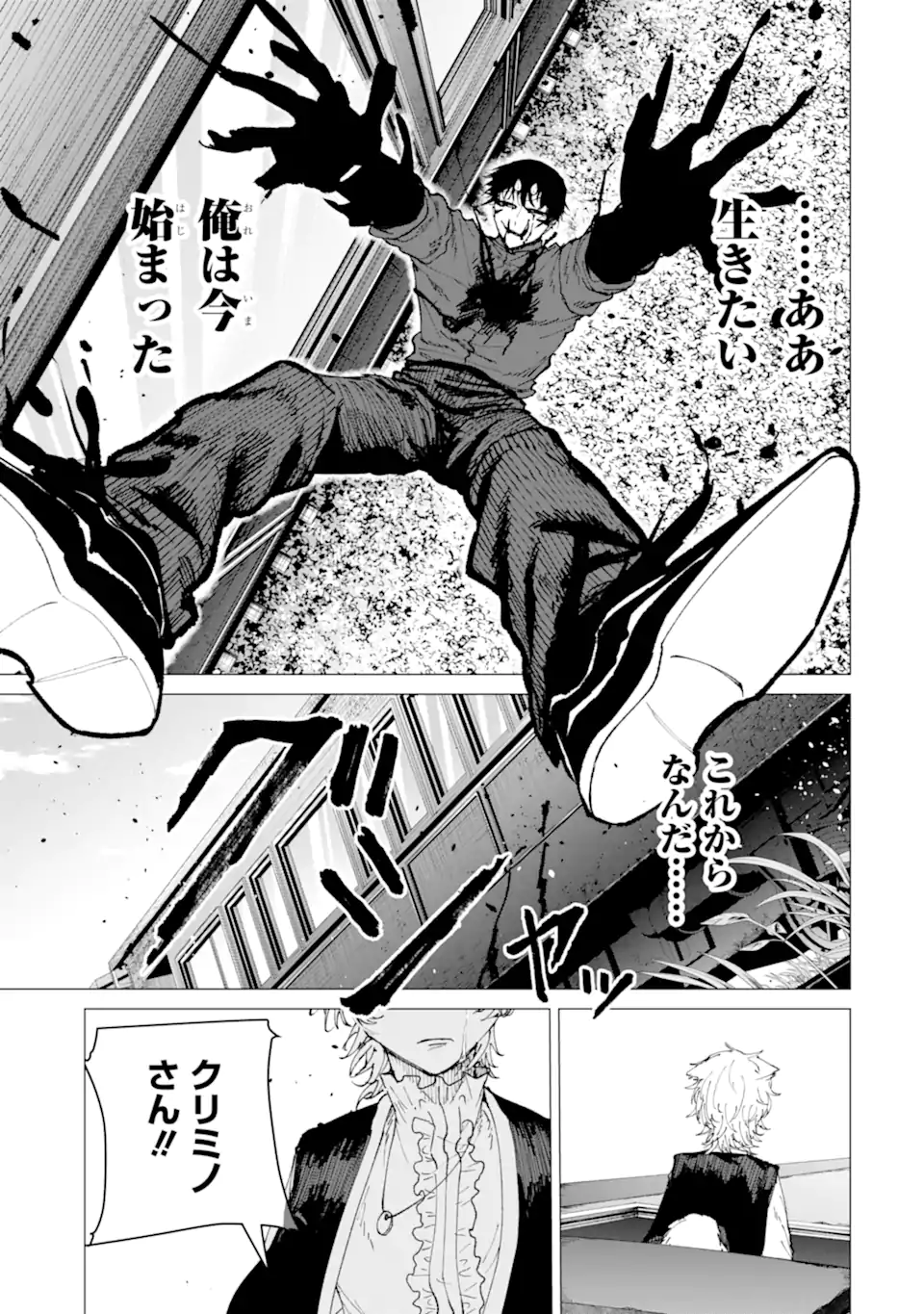 Killer's Familia Chapter 9.1 9ページ