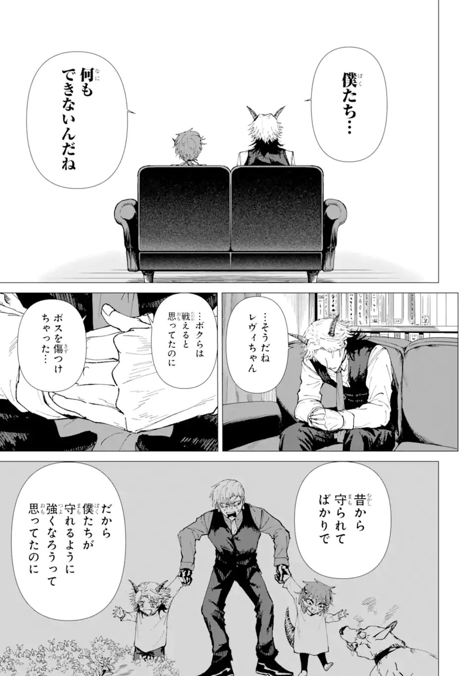 Killer's Familia Chapter 9.2 9ページ