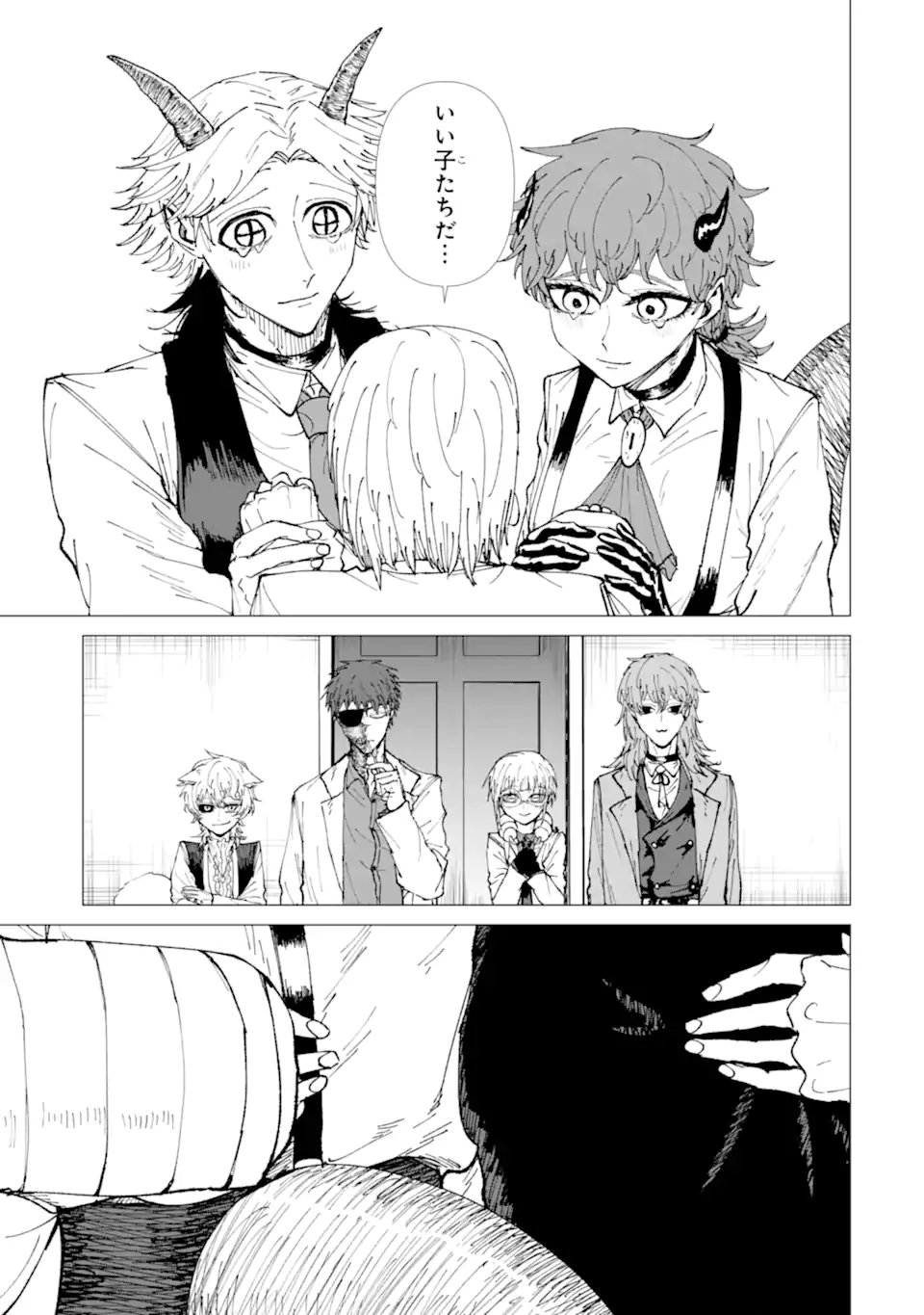 Killer's Familia Chapter 9.3 12ページ